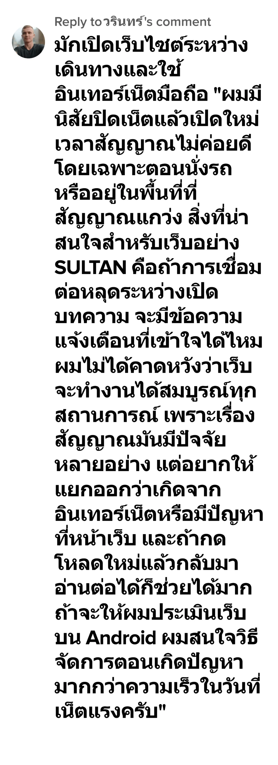 sultan รีวิว10