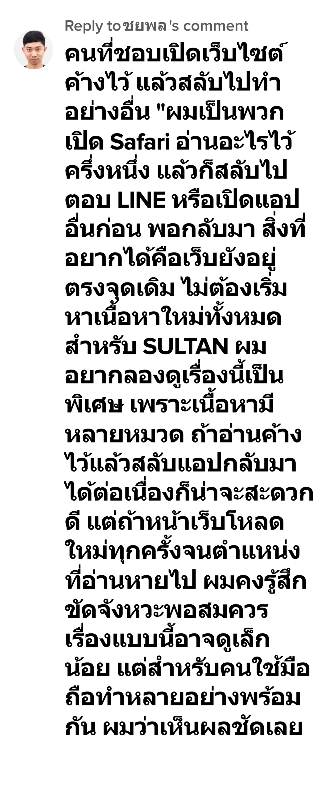 sultan รีวิว6