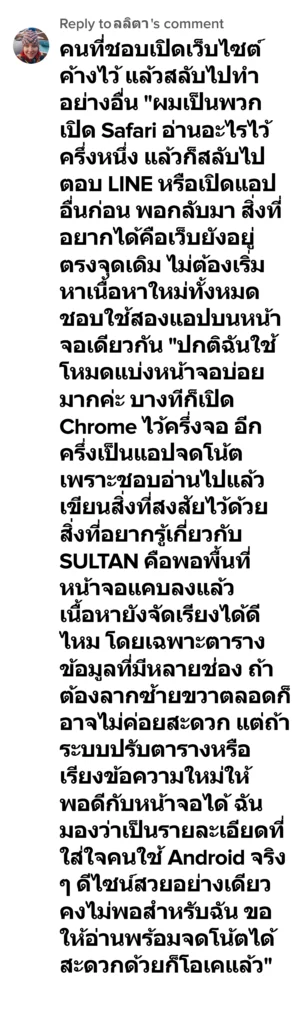 sultan รีวิว7