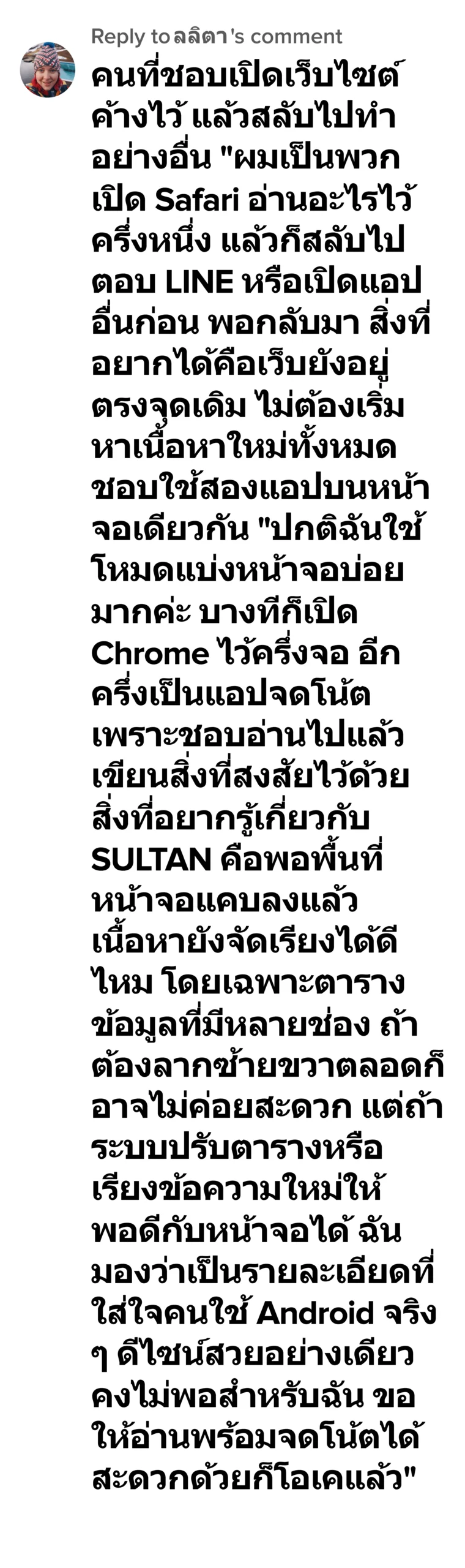 sultan รีวิว7