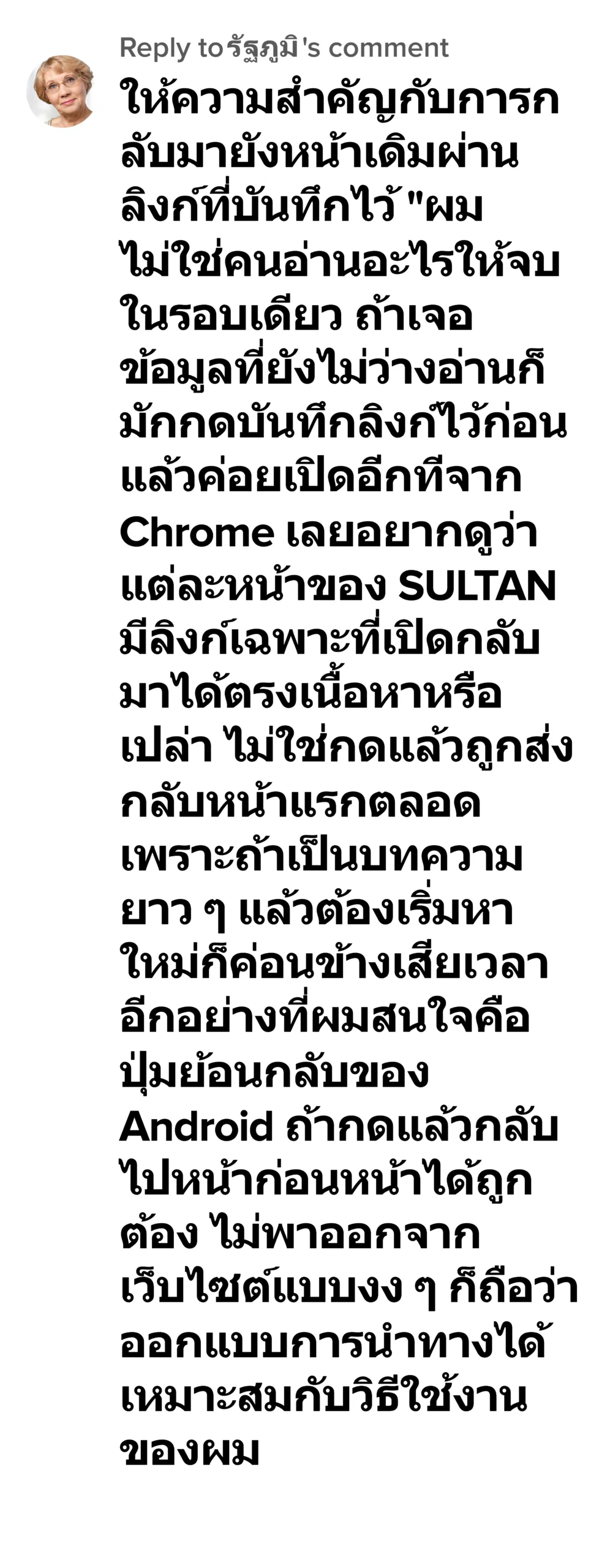 sultan รีวิว8