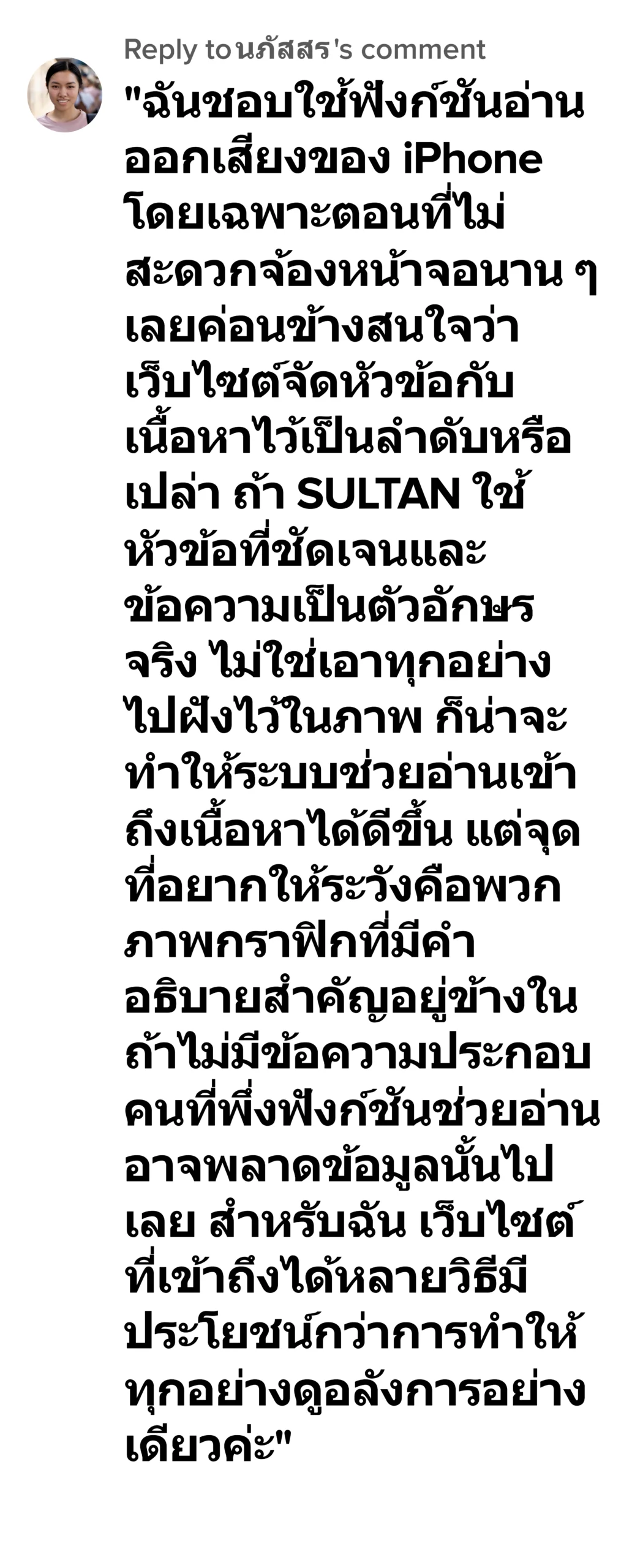sultan รีวิว9